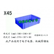 X45塑料周转箱