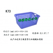 K73塑料周转筐