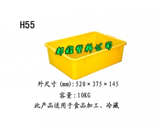 H55塑料盒