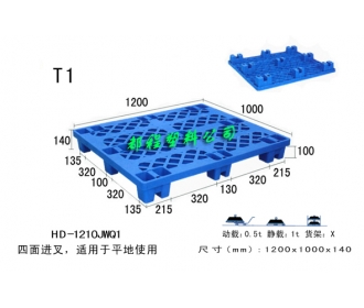 T1塑料托盘