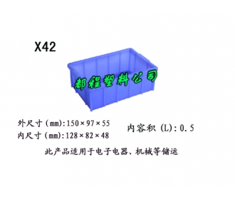 X42塑料周转箱