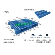 T43塑料托盘