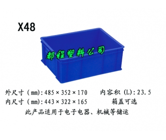 X48塑料周转箱