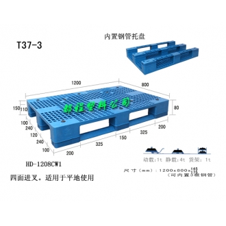 T37-3塑料托盘