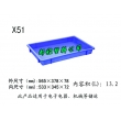 X51塑料周转箱