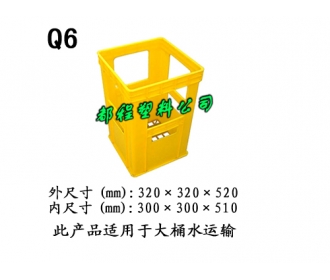 Q6塑料筐