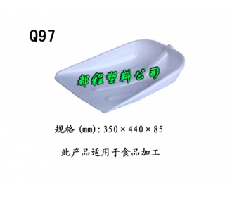 Q97塑料锨