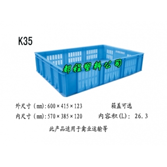 K35塑料周转筐