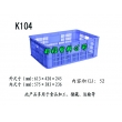 K104塑料周转筐