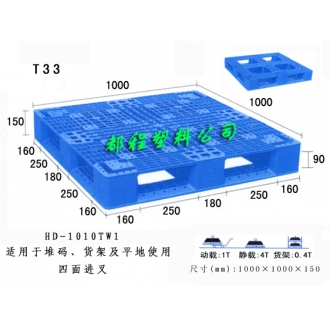 T33塑料托盘