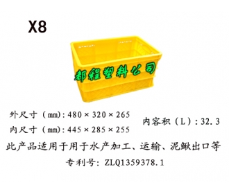 X8塑料周转箱