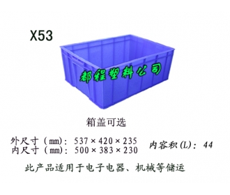 X53-1塑料周转箱