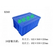 X260塑料餐具箱箱