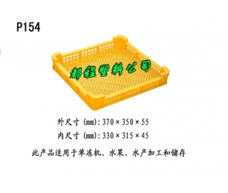 P154塑料盘