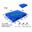 T32塑料托盘