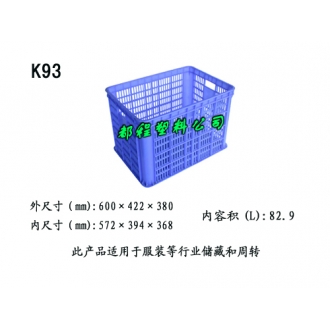 K93塑料周转筐