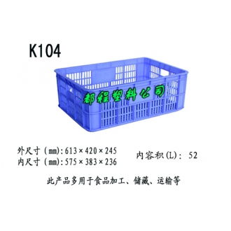 K104塑料周转筐