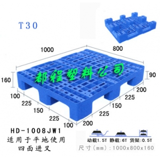 T30塑料托盘