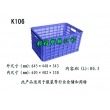 K106塑料周转筐