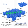 T30塑料托盘