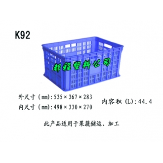 K92塑料周转筐