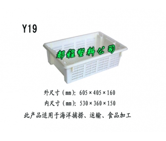 Y19颠倒可堆式塑料筐