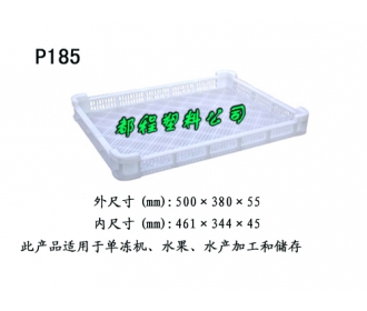 P185塑料盘