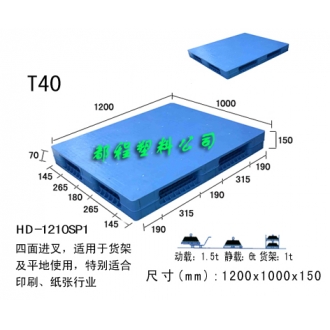 T40塑料托盘