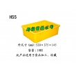 H55塑料盒