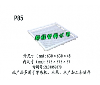 P85塑料盘