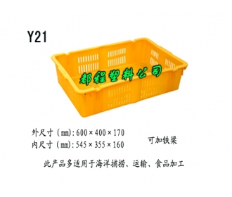 Y21颠倒可堆式塑料筐