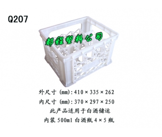 Q207塑料筐