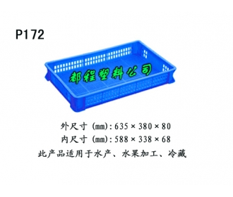 P172塑料盘