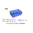 X42塑料周转箱