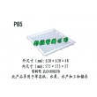 P85塑料盘