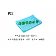 P32塑料盘