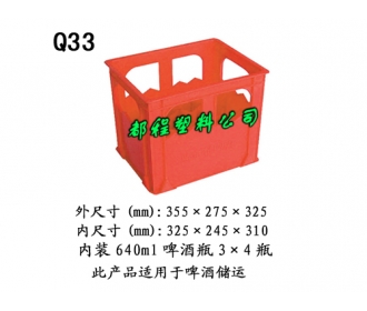 Q33塑料筐