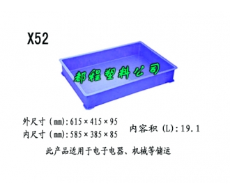 X52塑料周转箱