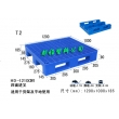 T2塑料托盘