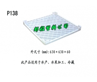 P138塑料盘