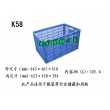 K58塑料周转筐