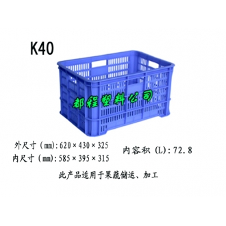 K40塑料周转筐
