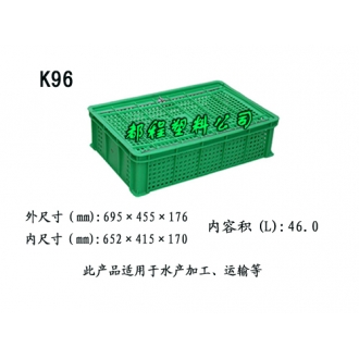 K96塑料周转筐