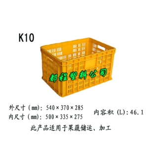 K10塑料周转筐