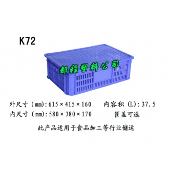 K72塑料周转筐