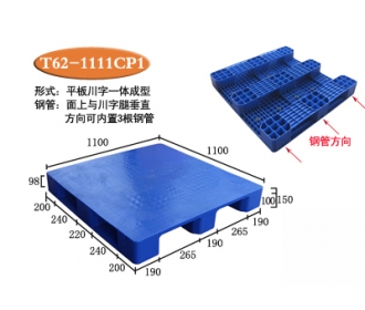 T62-川字平板塑料托盘